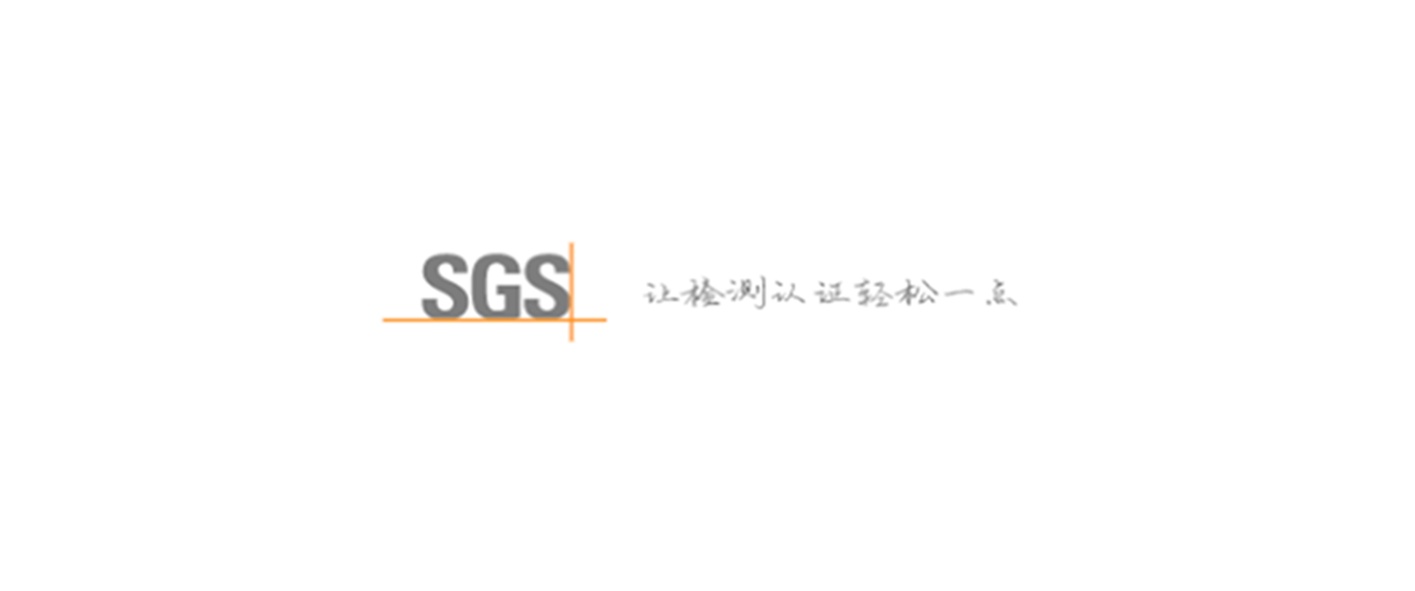 通標標準技術服務有限公司